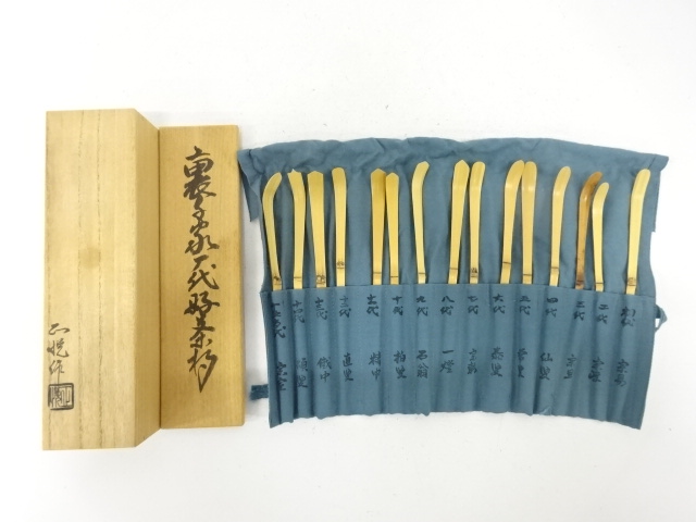 正悦造　裏千家歴代好　茶杓